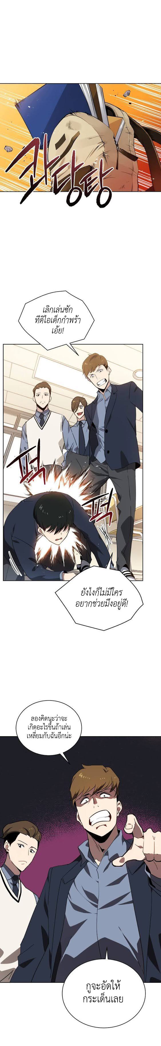 The Descent of the Demonic Master 93 (2)